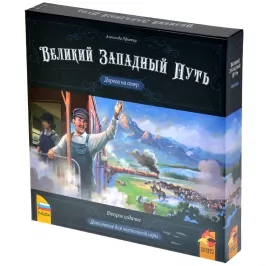 Великий Западный Путь. Второе издание. Дорога на Север картинка 373018 - МосИгра